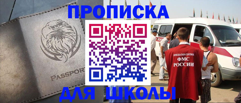 временная регистрация 2025 в Орловской области