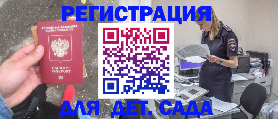 прописка в квартире в Орловской области