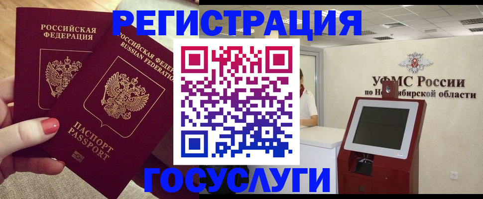 прописка поиск в Орловской области