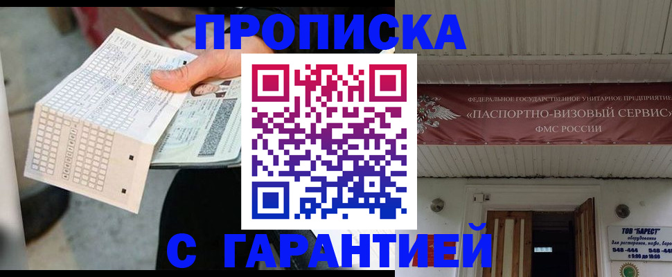 найти адрес прописки в Орловской области