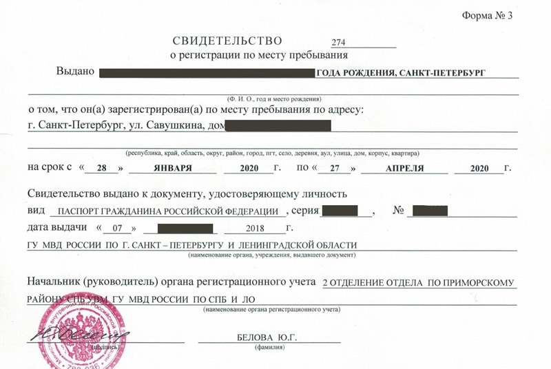 временная регистрация в Орловской области временная регистрация в Орловской области